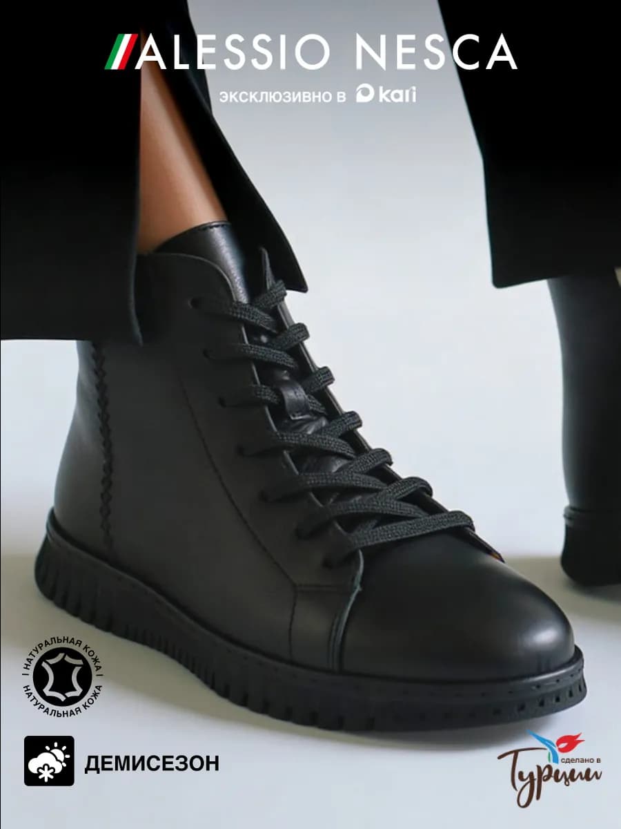 Ботинки демисезонные натуральная кожа