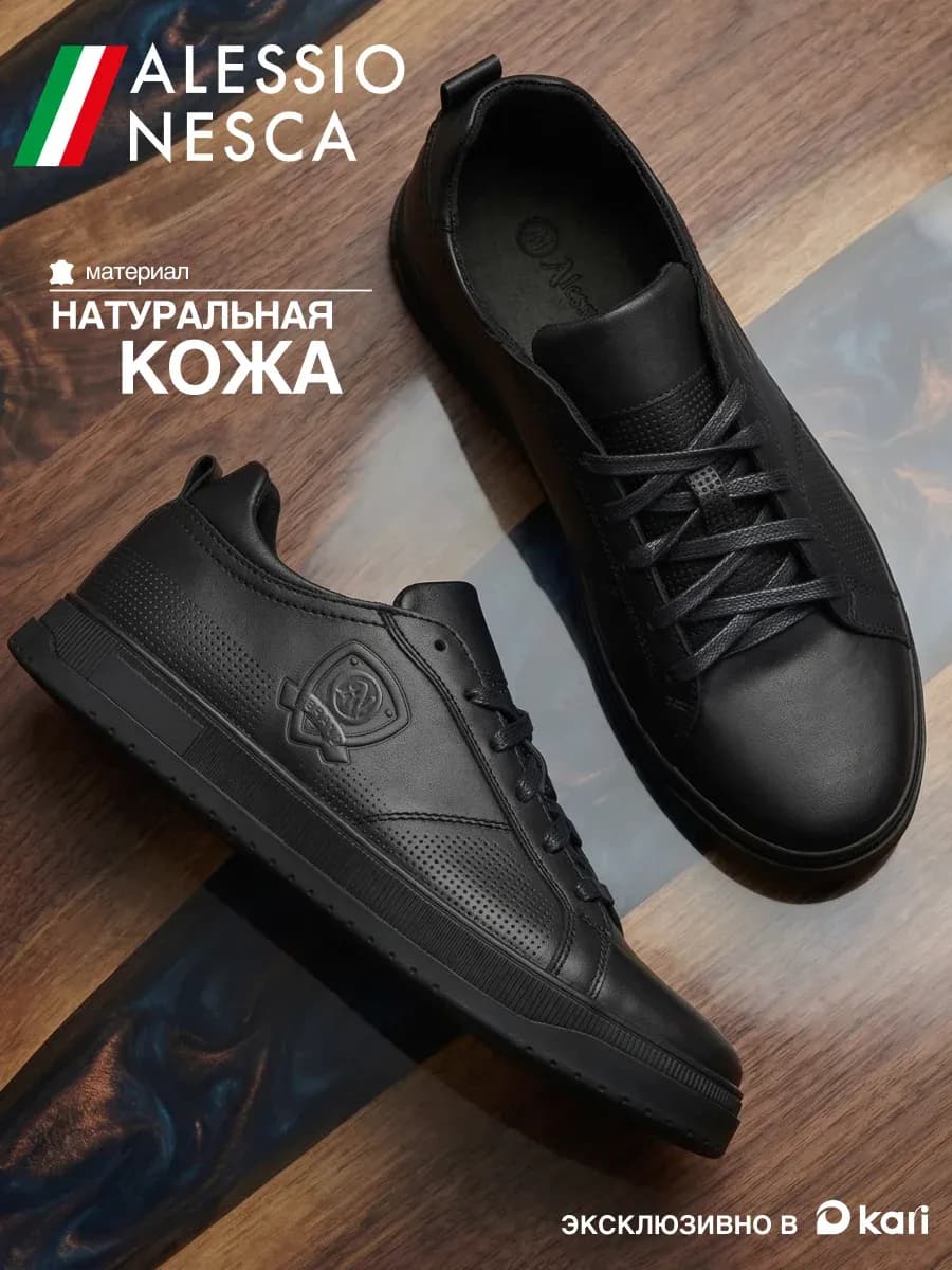 Кеды мужские осенние кожаные