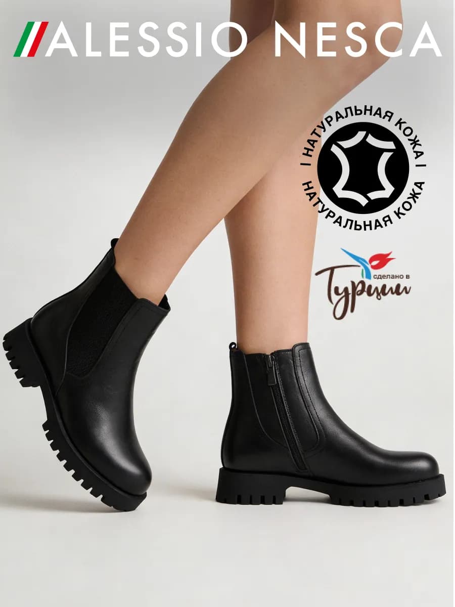 Ботинки челси из натуральной кожи демисезонные на платформе