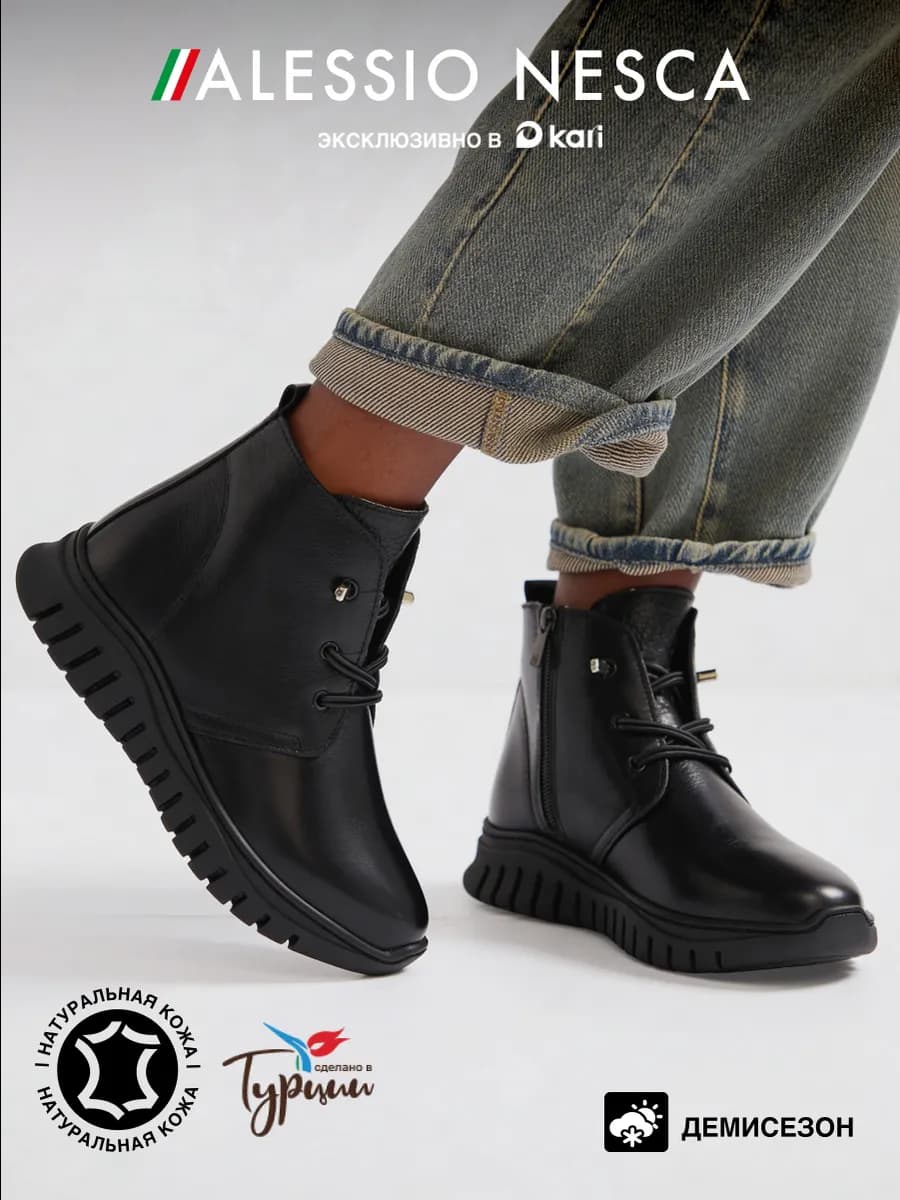 Ботинки демисезонные натуральная кожа - фото 1