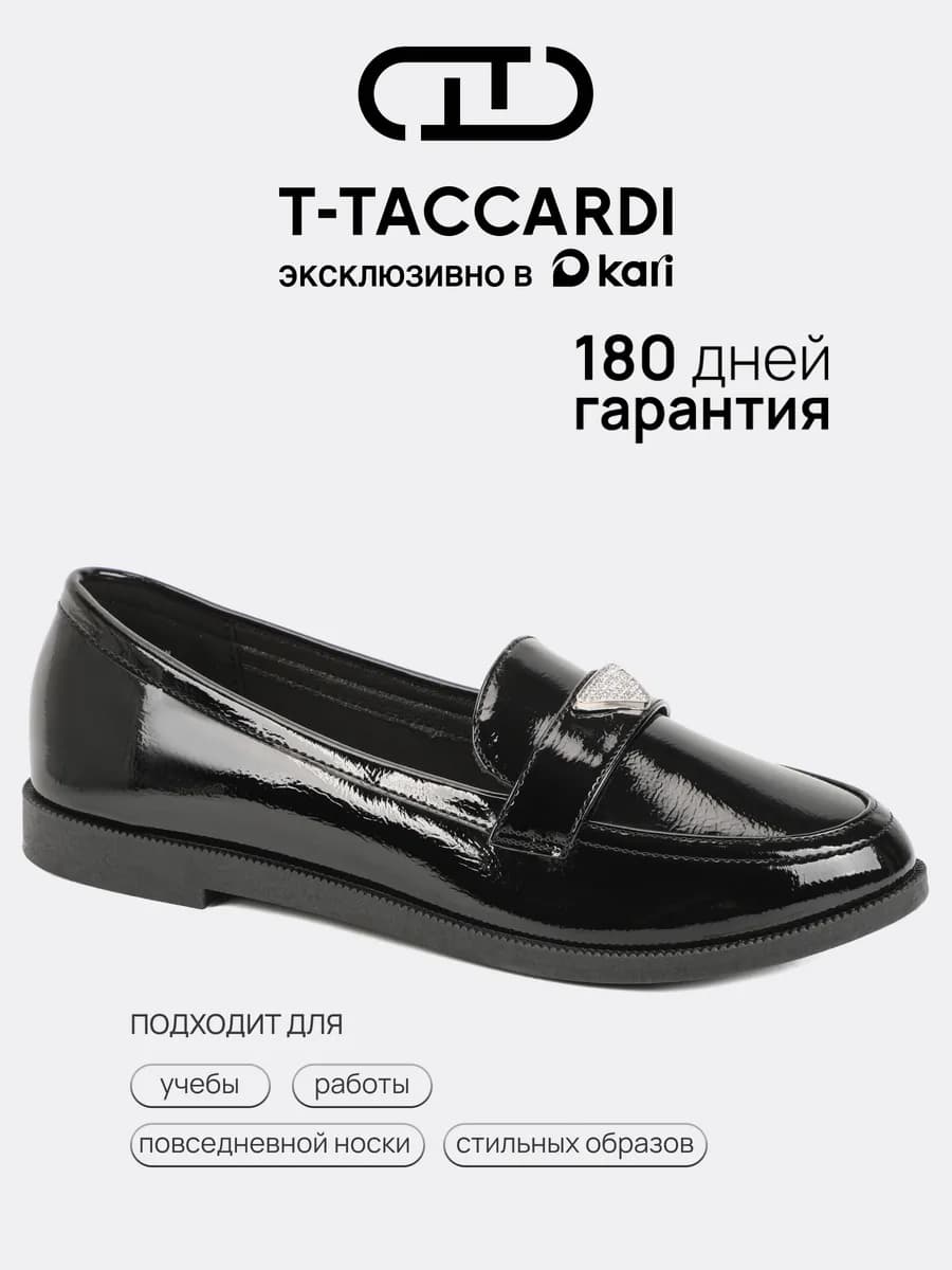 Лоферы лаковые на низкой подошве со стразами