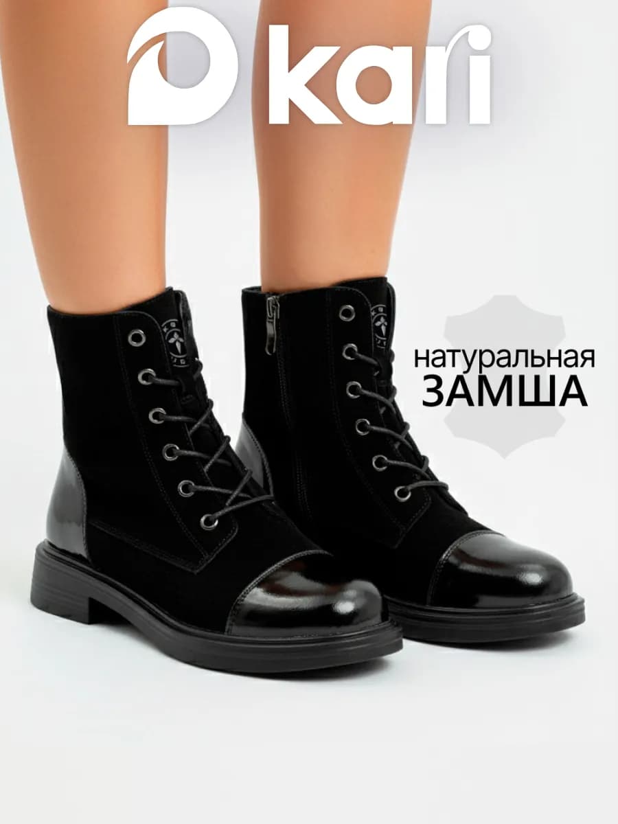 Ботинки демисезонные натуральная замша