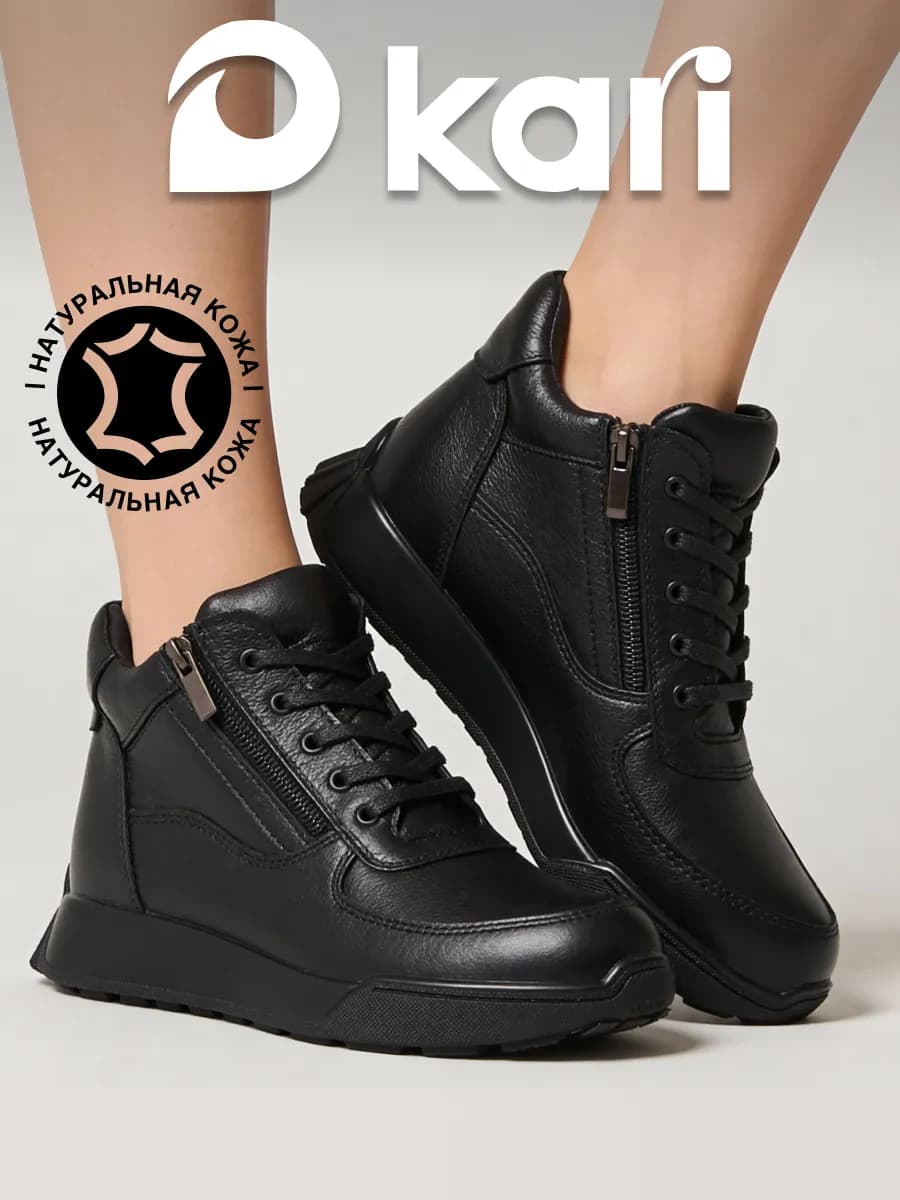 Ботинки демисезонные натуральная кожа