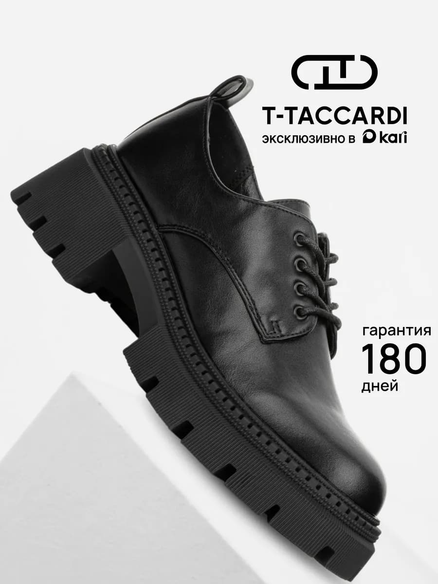 Полуботинки демисезонные на платформе