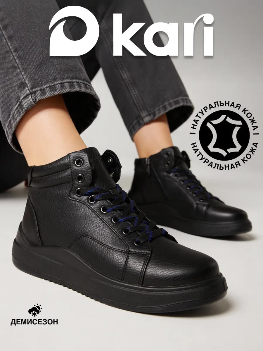 Ботинки демисезонные натуральная кожа черные