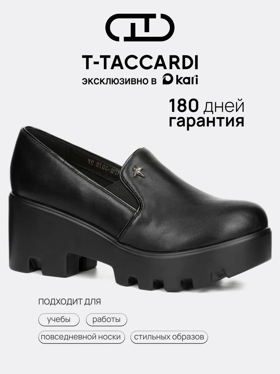 Лоферы женские туфли на платформе и каблуке