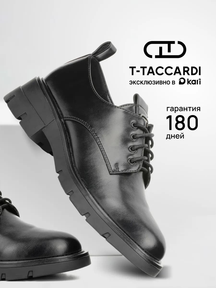 Полуботинки демисезонные на каблуке