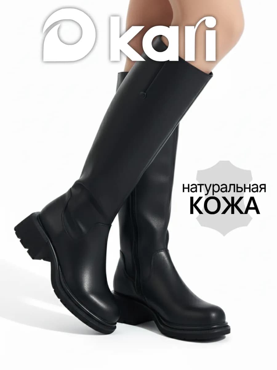 Сапоги натуральная кожа демисезонные