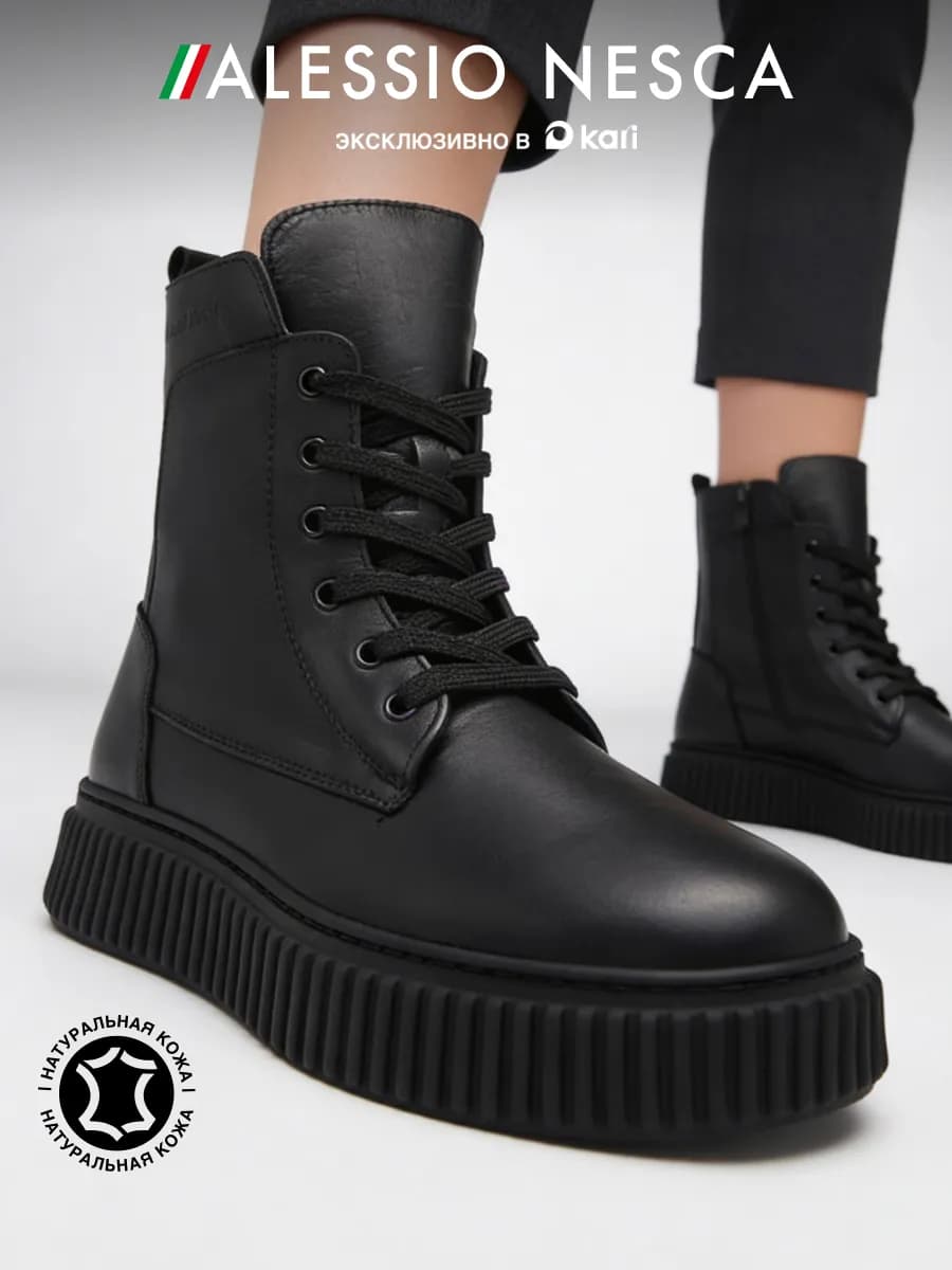 Ботинки демисезонные кожаные