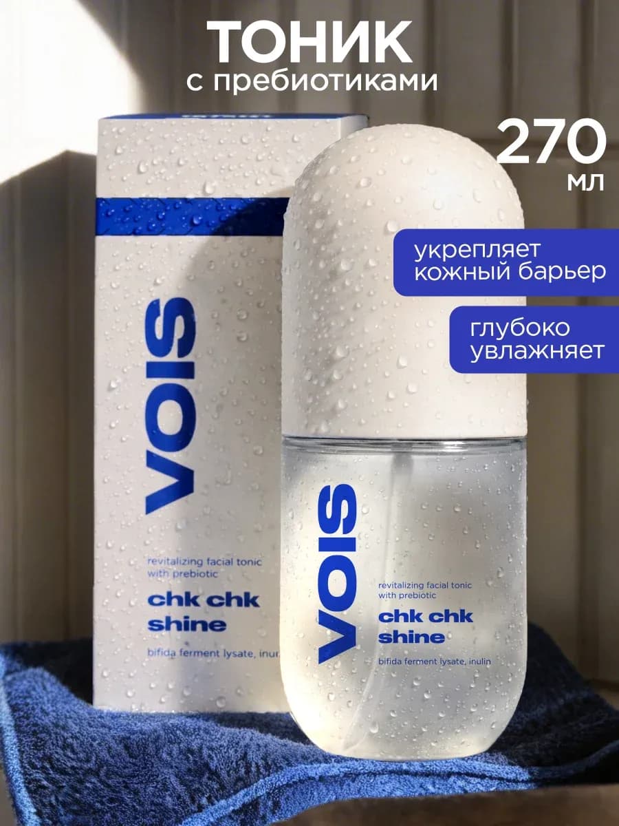 Тоник для лица увлажняющий