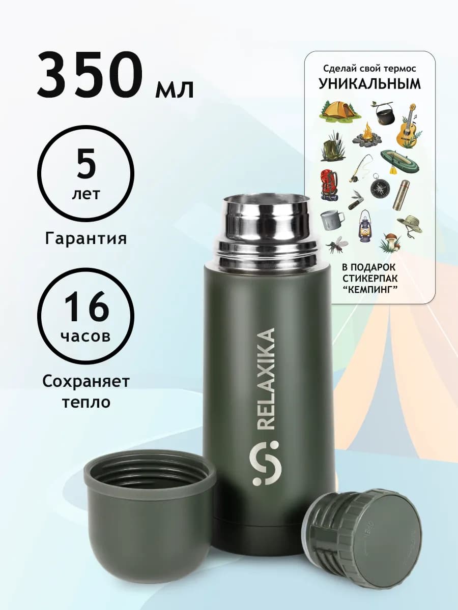 Термос детский маленький в школу для чая и воды 350 мл