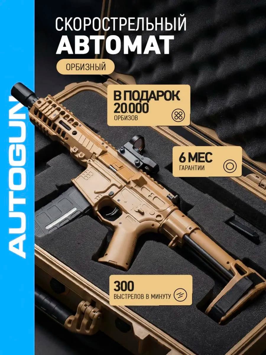 Автомат с орбизами на аккумуляторе SLR - фото 1