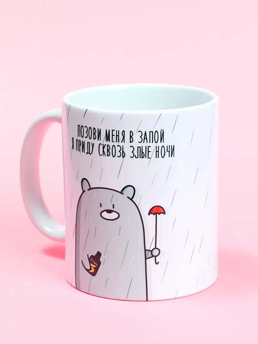 Кружка с прикольным принтом 330мл