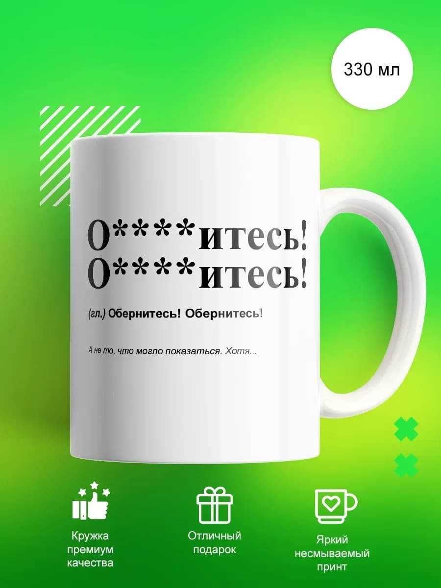 Кружка с прикольным принтом 330мл подарок
