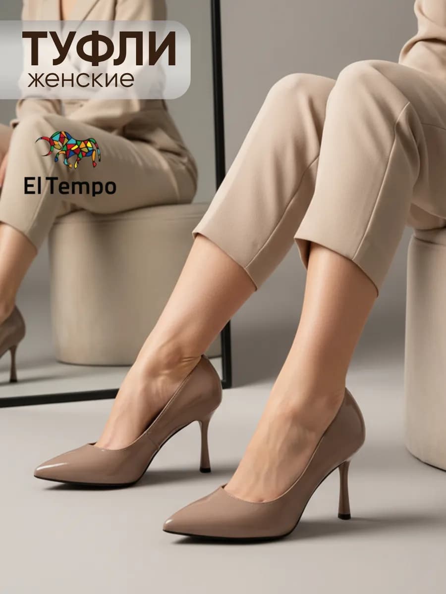 Туфли на каблуке натуральная кожа вечерние Эльтемпо