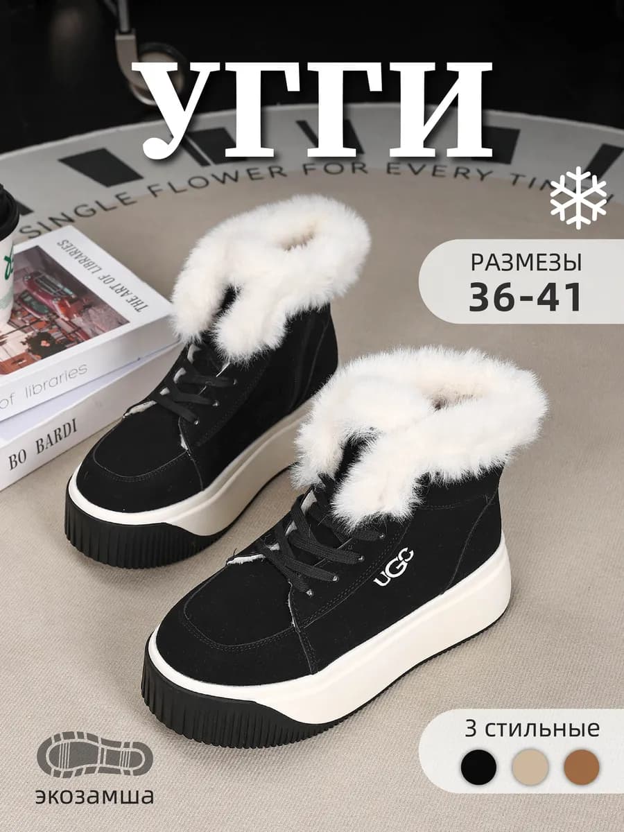 Угги женские зимние с мехом черный - фото 1