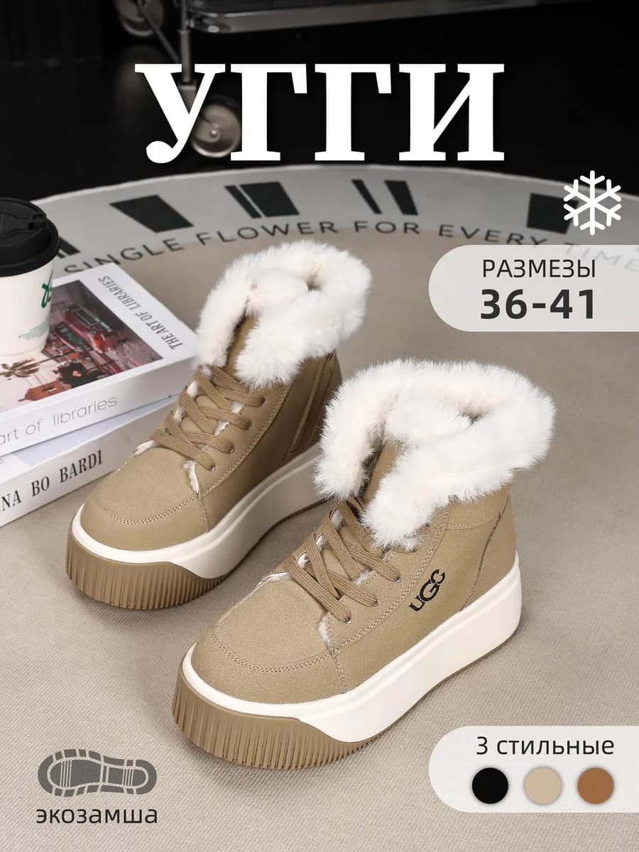 Угги женские зимние с мехом бежевый