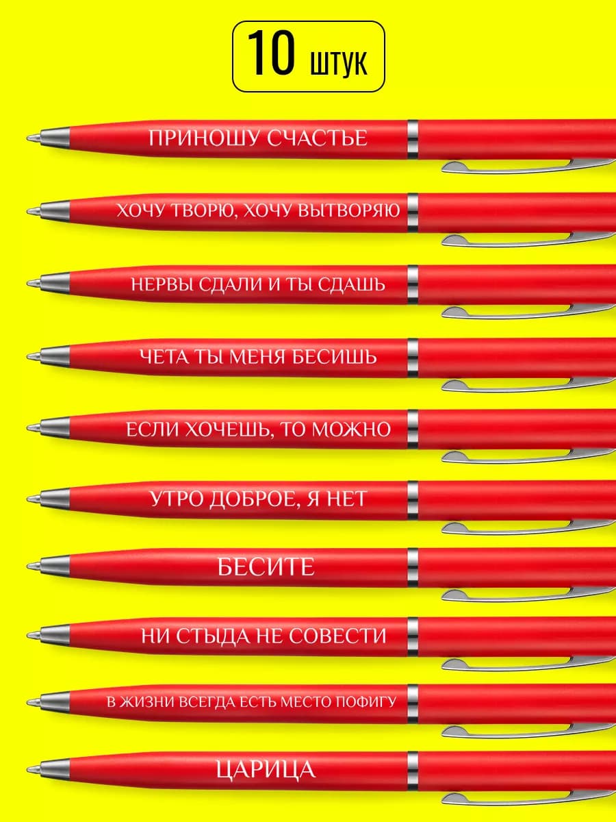 Ручки с надписями для коллег женщин