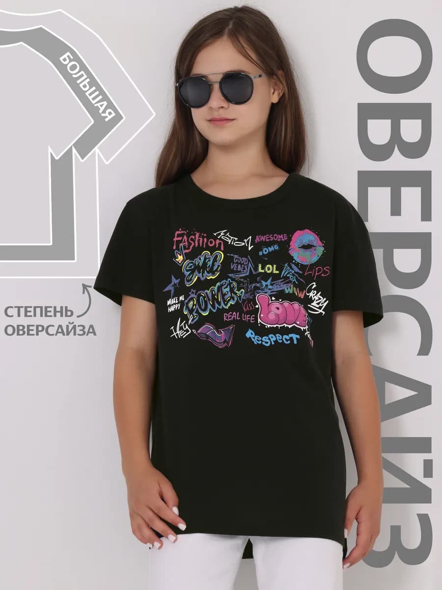 Футболка оверсайз для девочки подростка