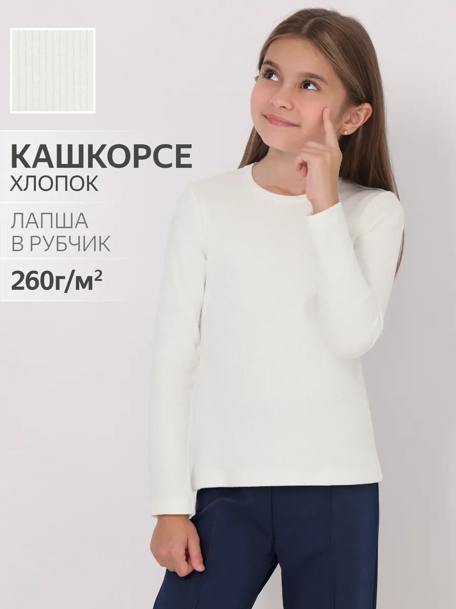 Лонгслив школьный лапша в рубчик - фото 1