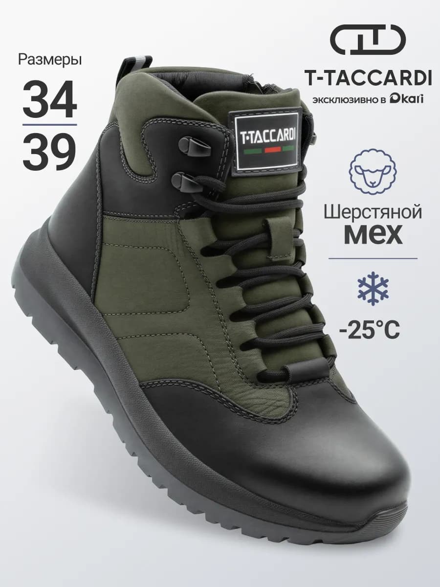 Ботинки зимние подростковые