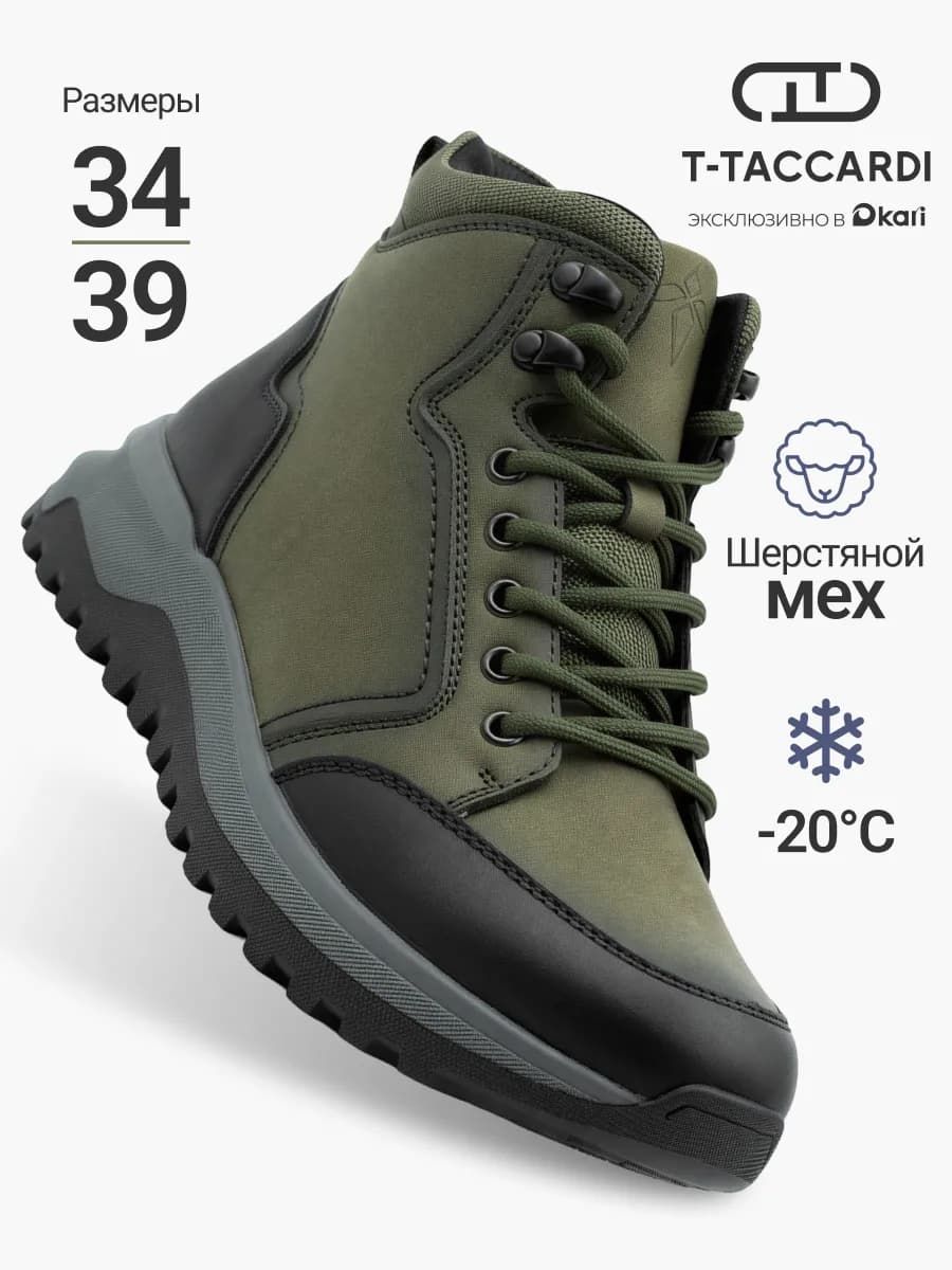 Ботинки зимние подростковые