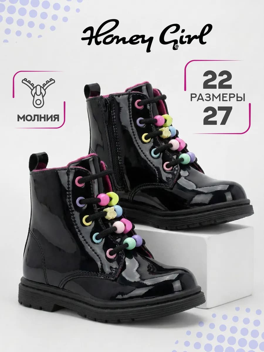 Ботинки демисезонные для девочки берцы в школу