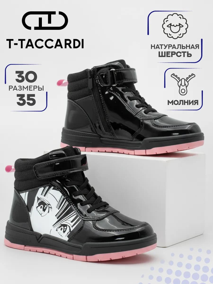 Ботинки демисезонные детские