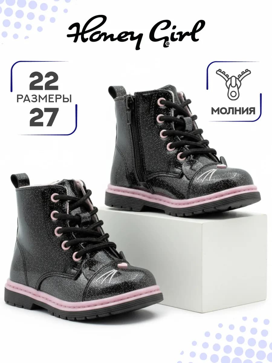 Ботинки демисезонные детские лаковые блестящие