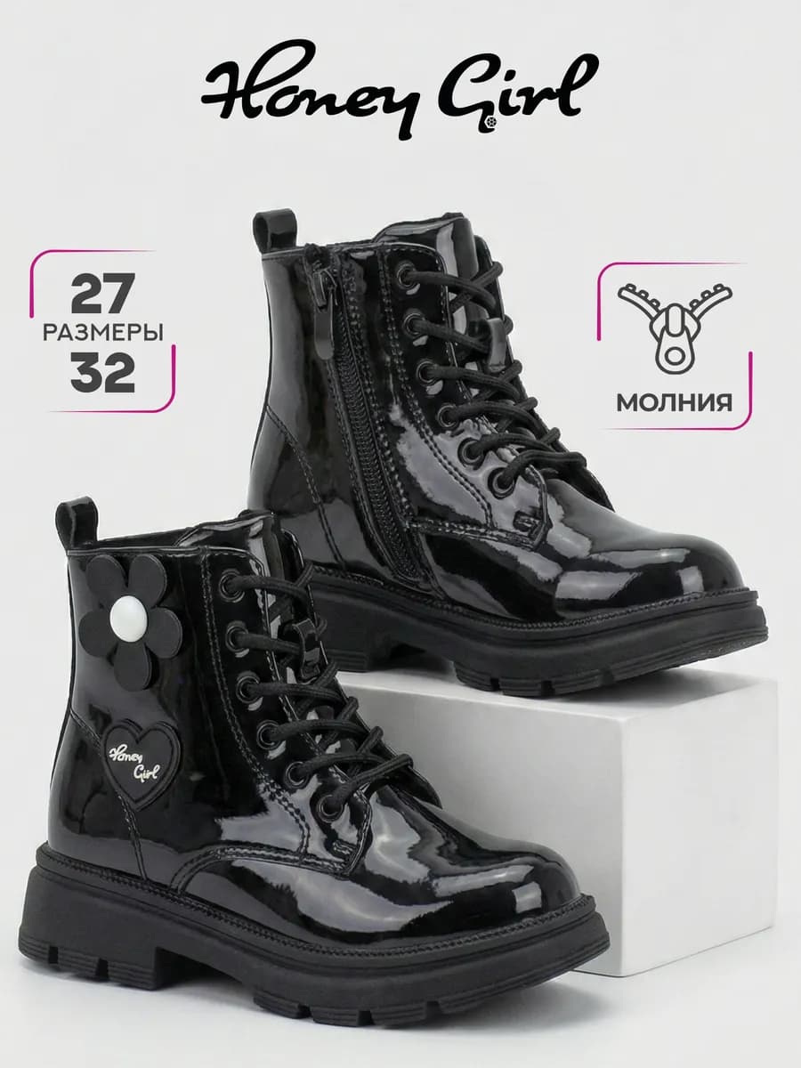 Ботинки демисезонные детские лаковые