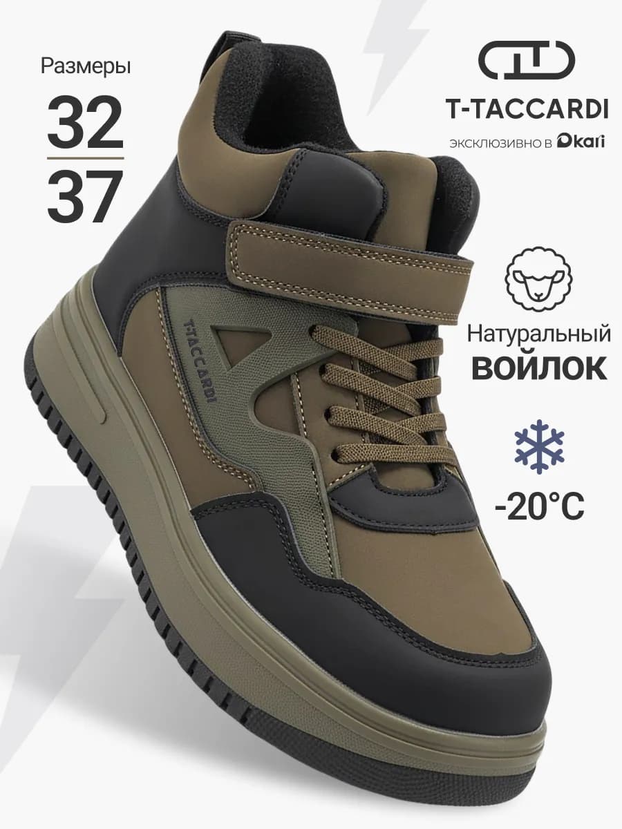 Ботинки демисезонные подростковые для мальчиков - фото 1