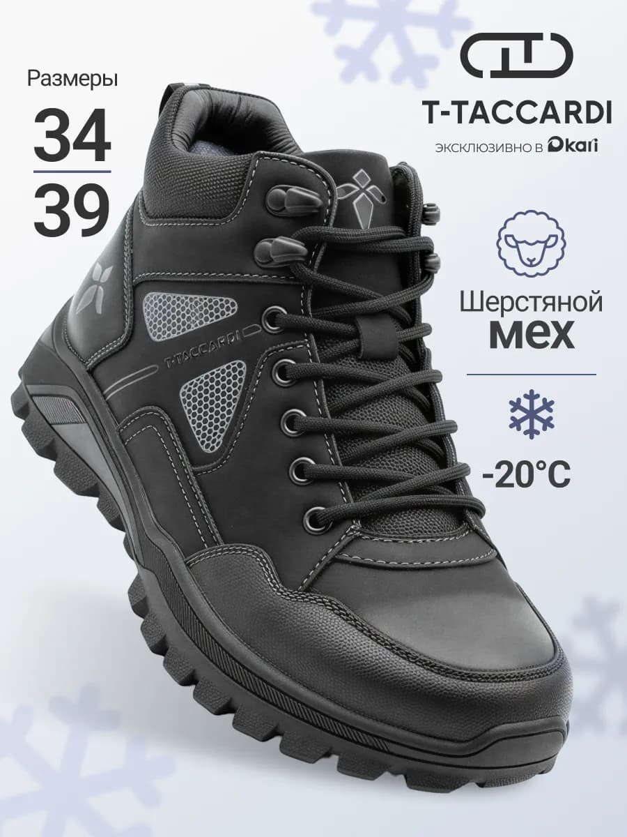 Ботинки зимние подростковые