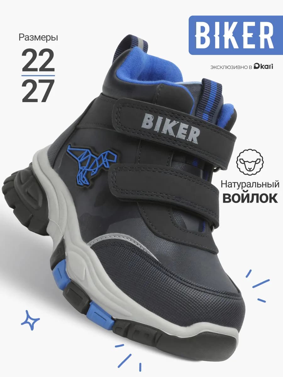 Ботинки демисезонные для мальчиков