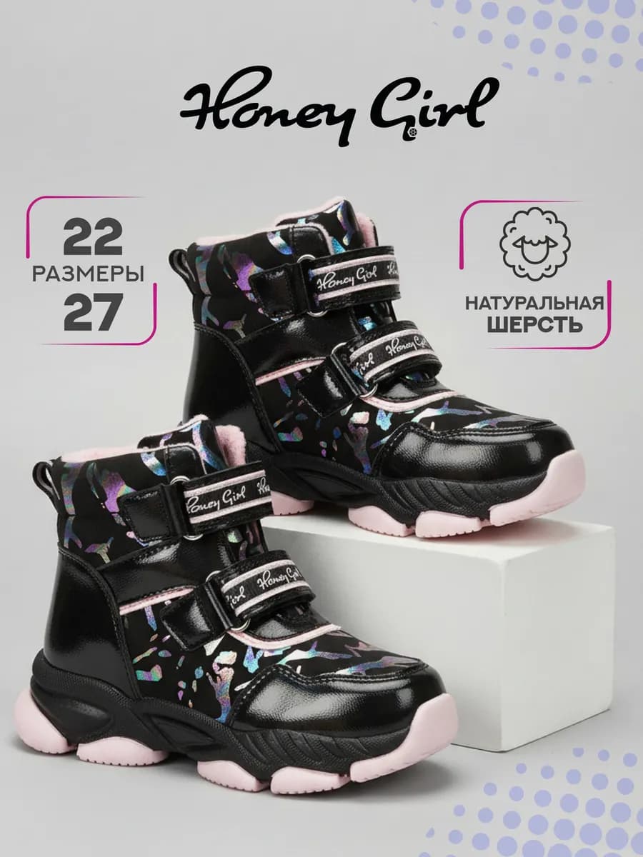 Ботинки демисезонные детские