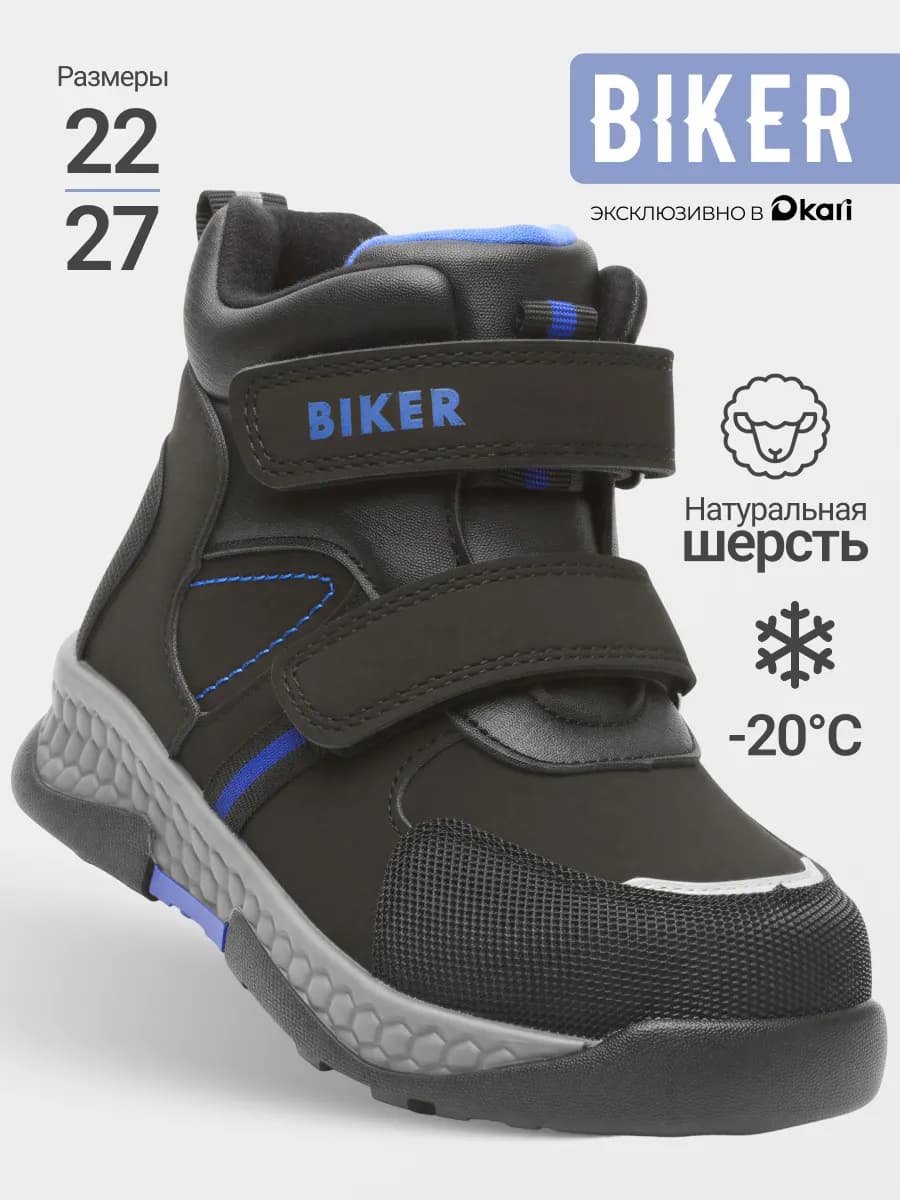 Ботинки зимние высокие с липучками утепленные