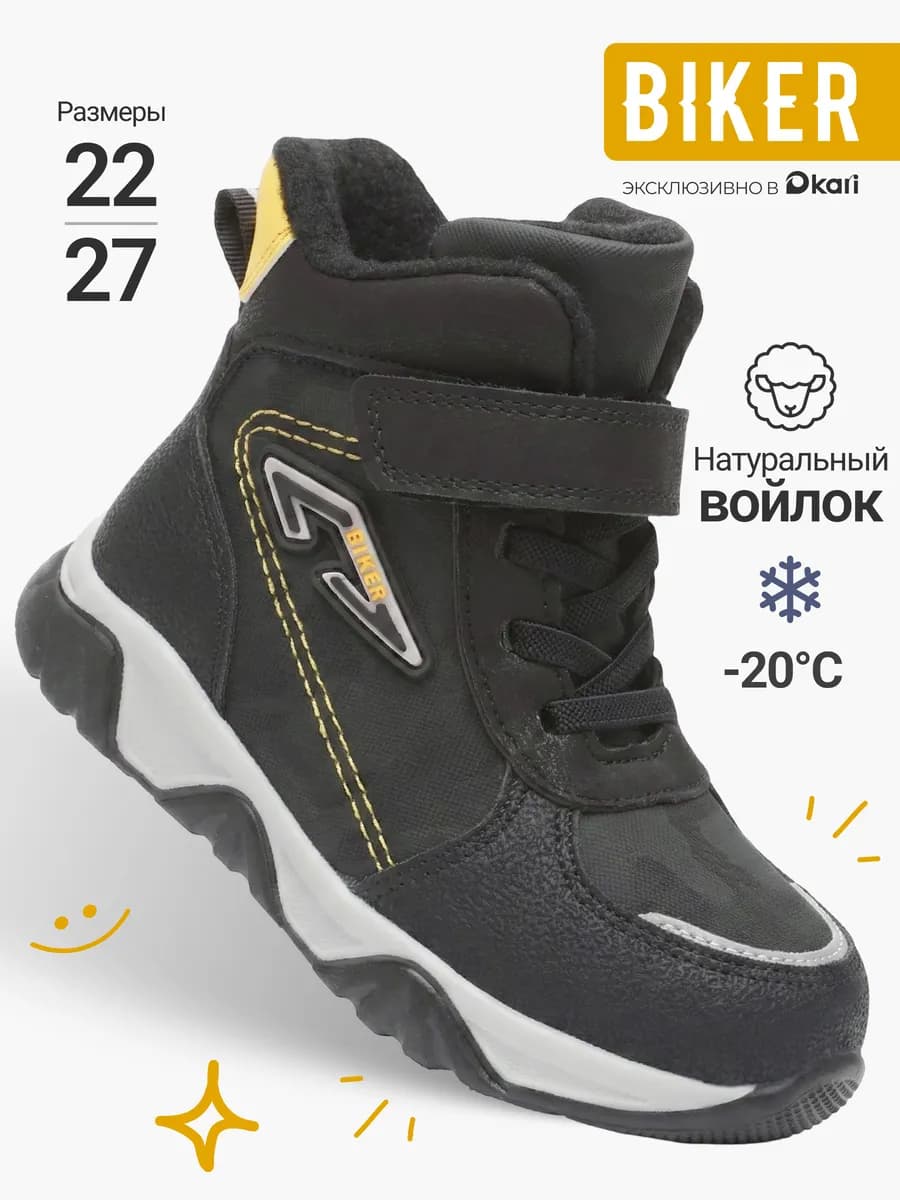 Ботинки демисезонные для мальчиков