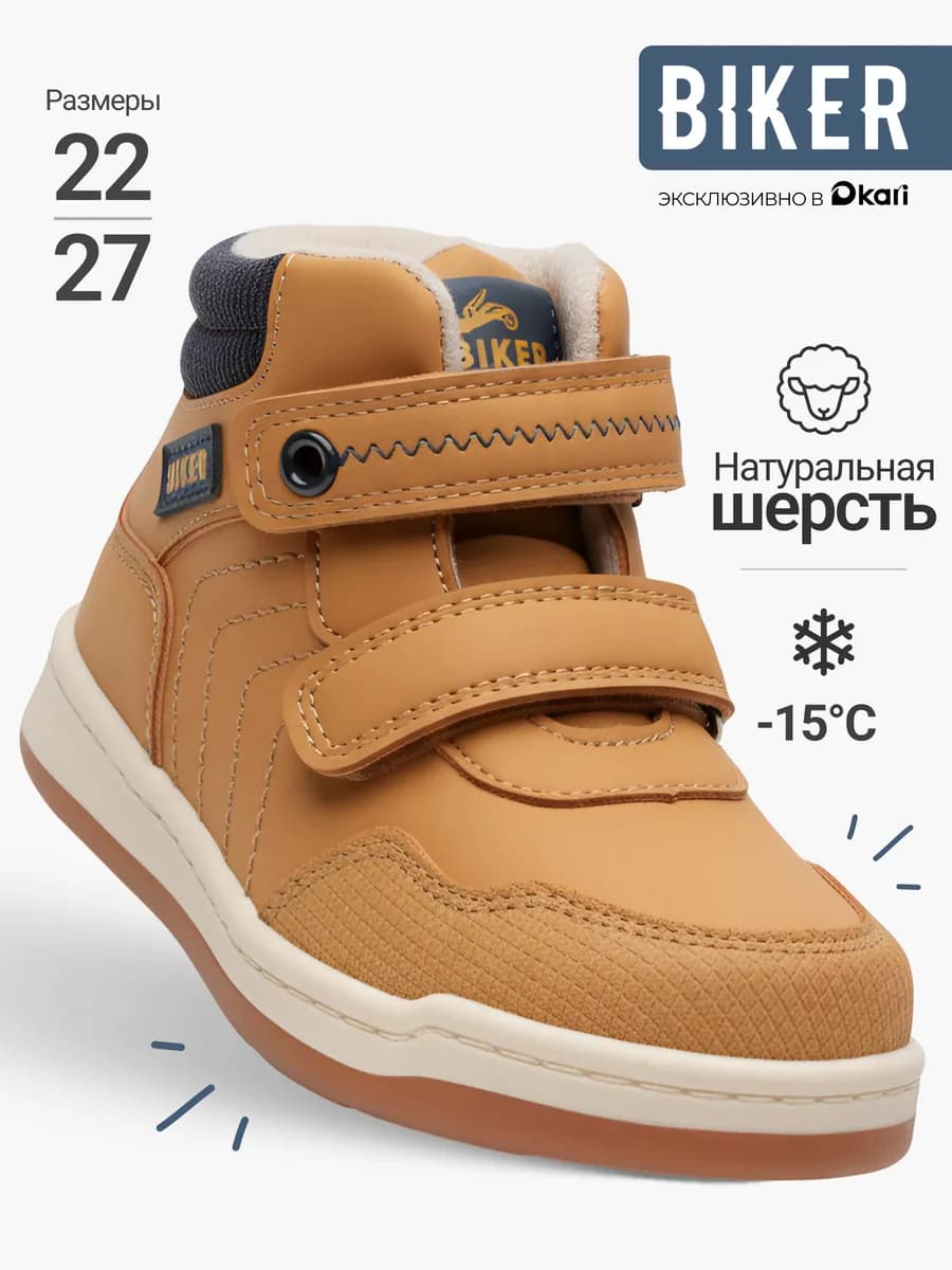 Ботинки демисезонные для мальчиков