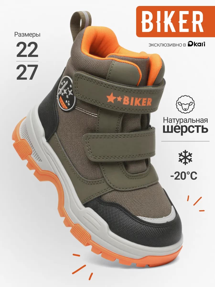 Ботинки зимние для мальчиков - фото 1