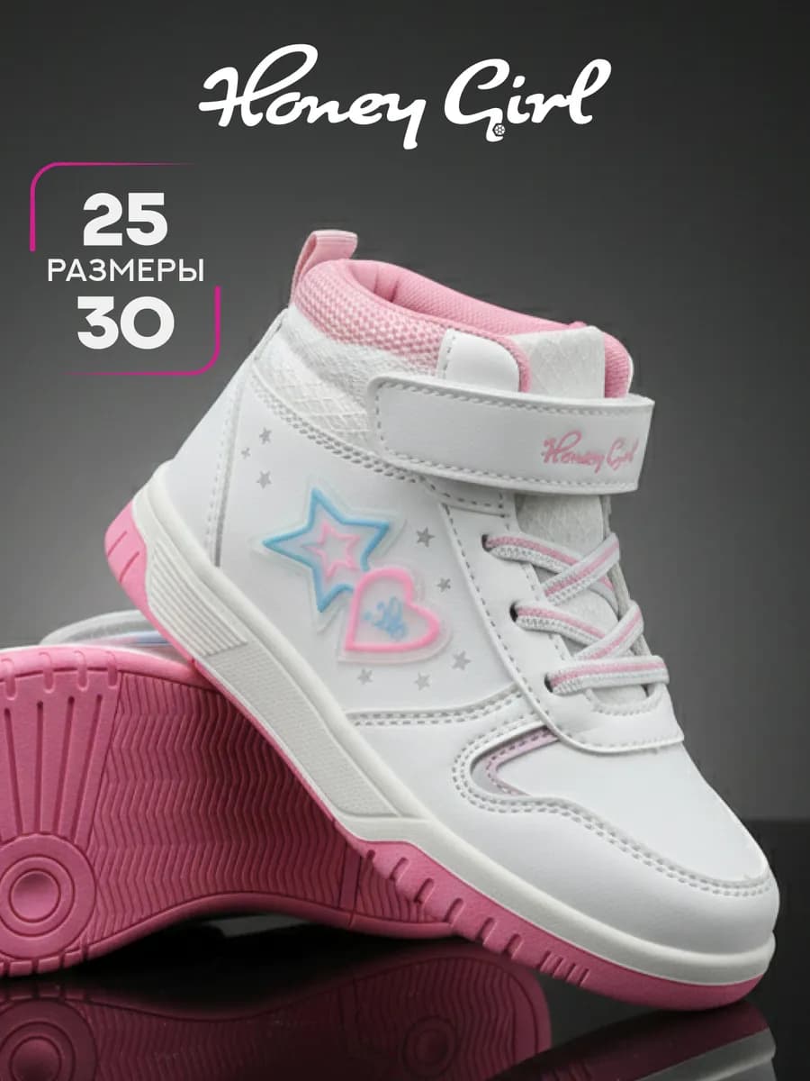 Кроссовки белые детские демисезонные