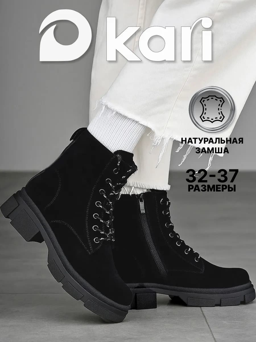 Ботинки зимние с мехом детские для подростка замшевые