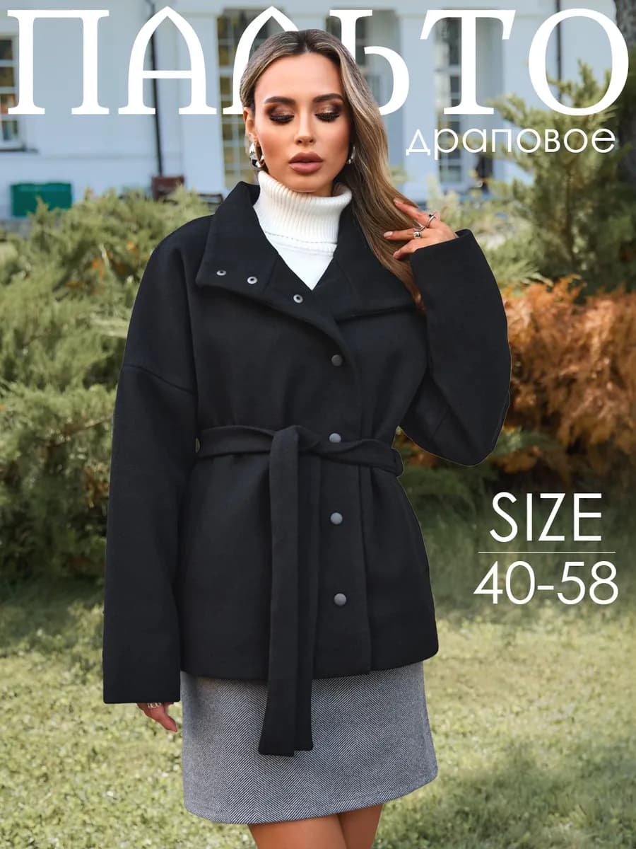 Пальто короткое весеннее полупальто