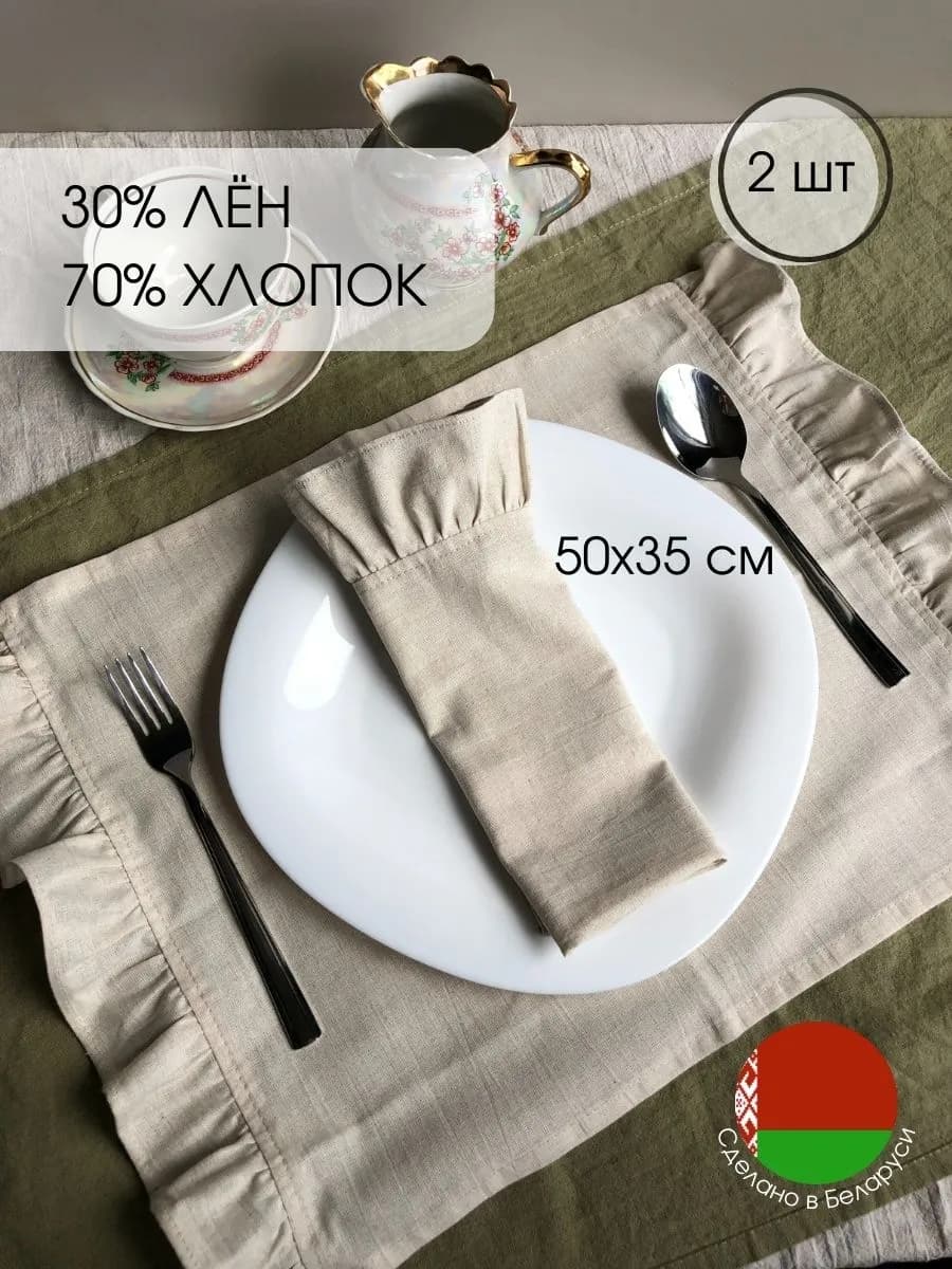 Салфетки на стол сервировочные тканевые