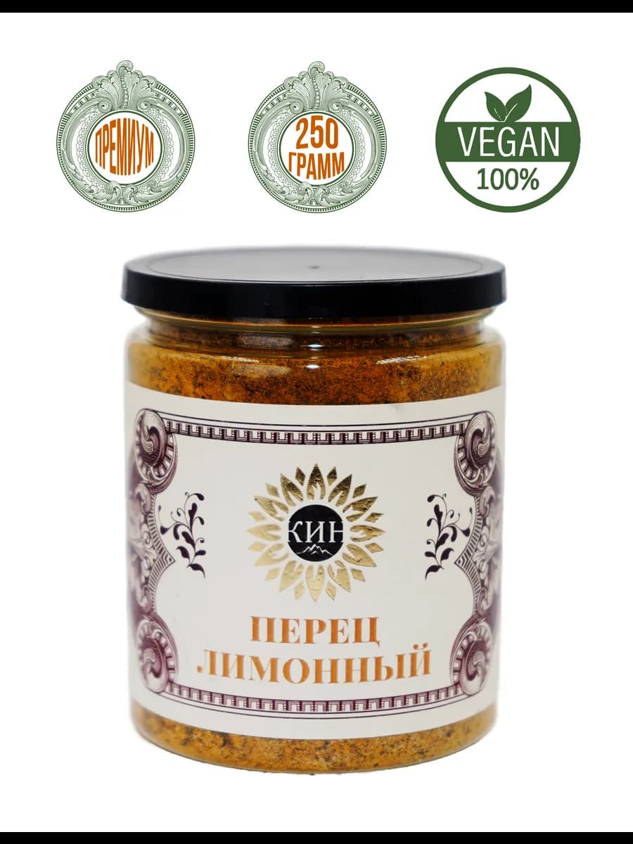 Перец лимонный 250гр без усилителя вкуса