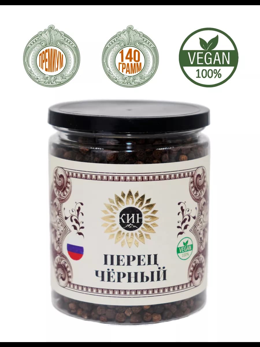 Перец черный горошек 140гр