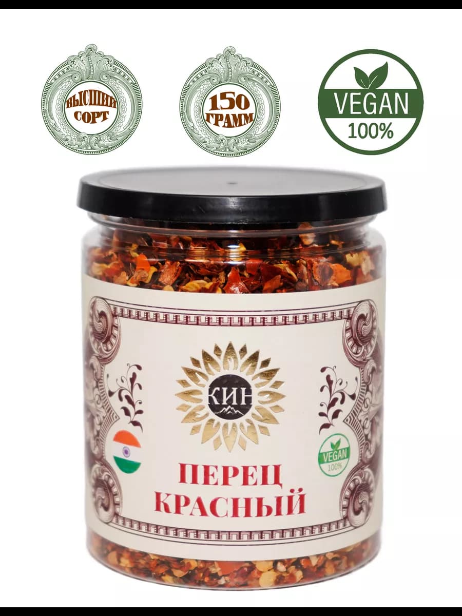 Перец красный чили острый 100гр