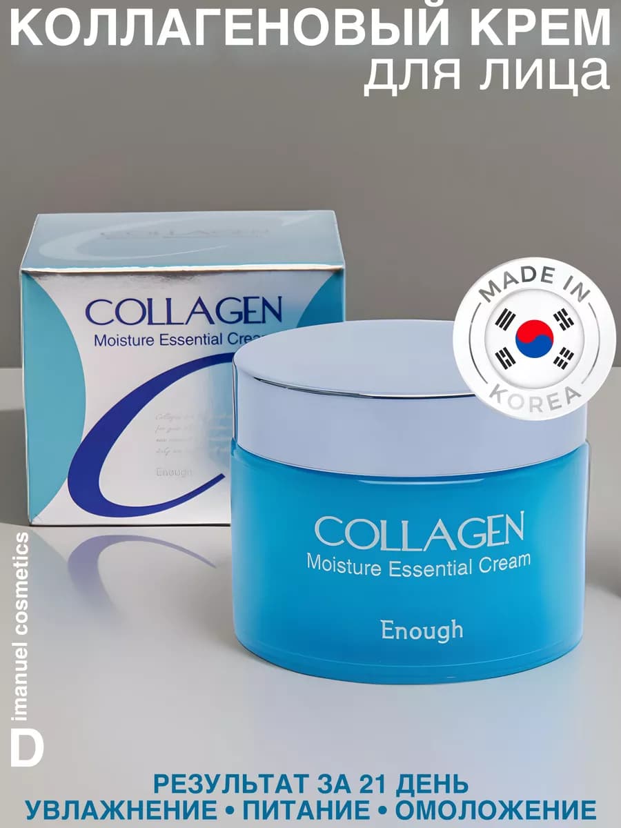 Увлажняющий крем для лица