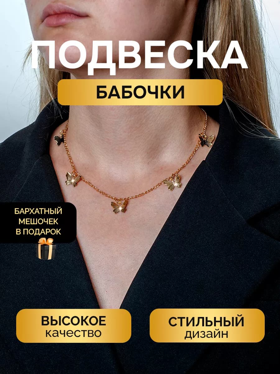 Подвеска на шею женская бижутерия кулон сердце на цепочке