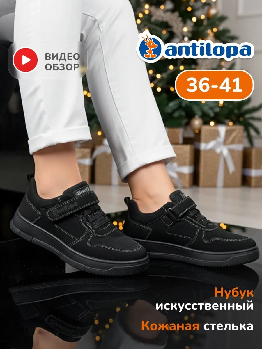 Туфли школьные на липучках