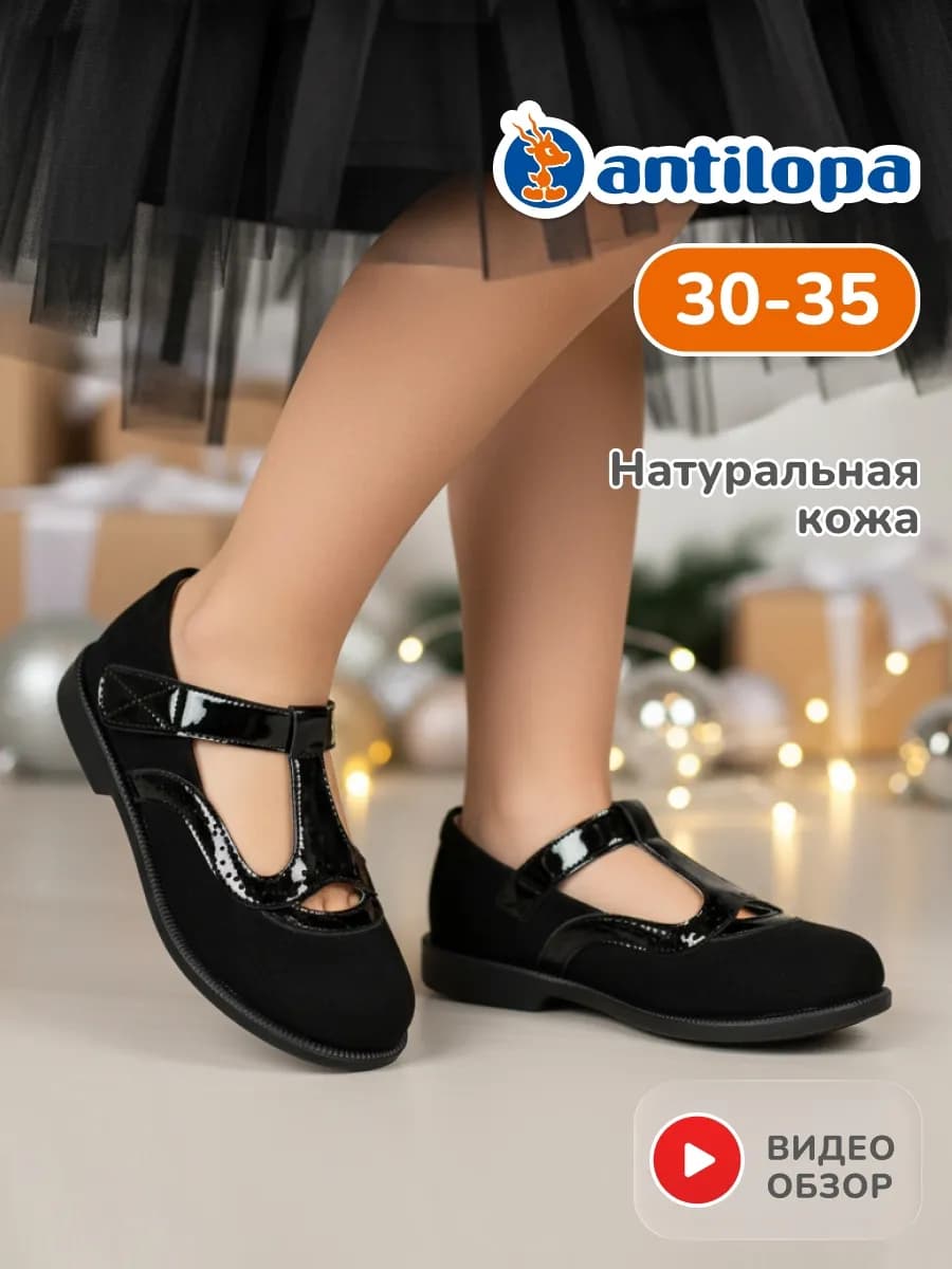 Туфли мэри джейн нарядные