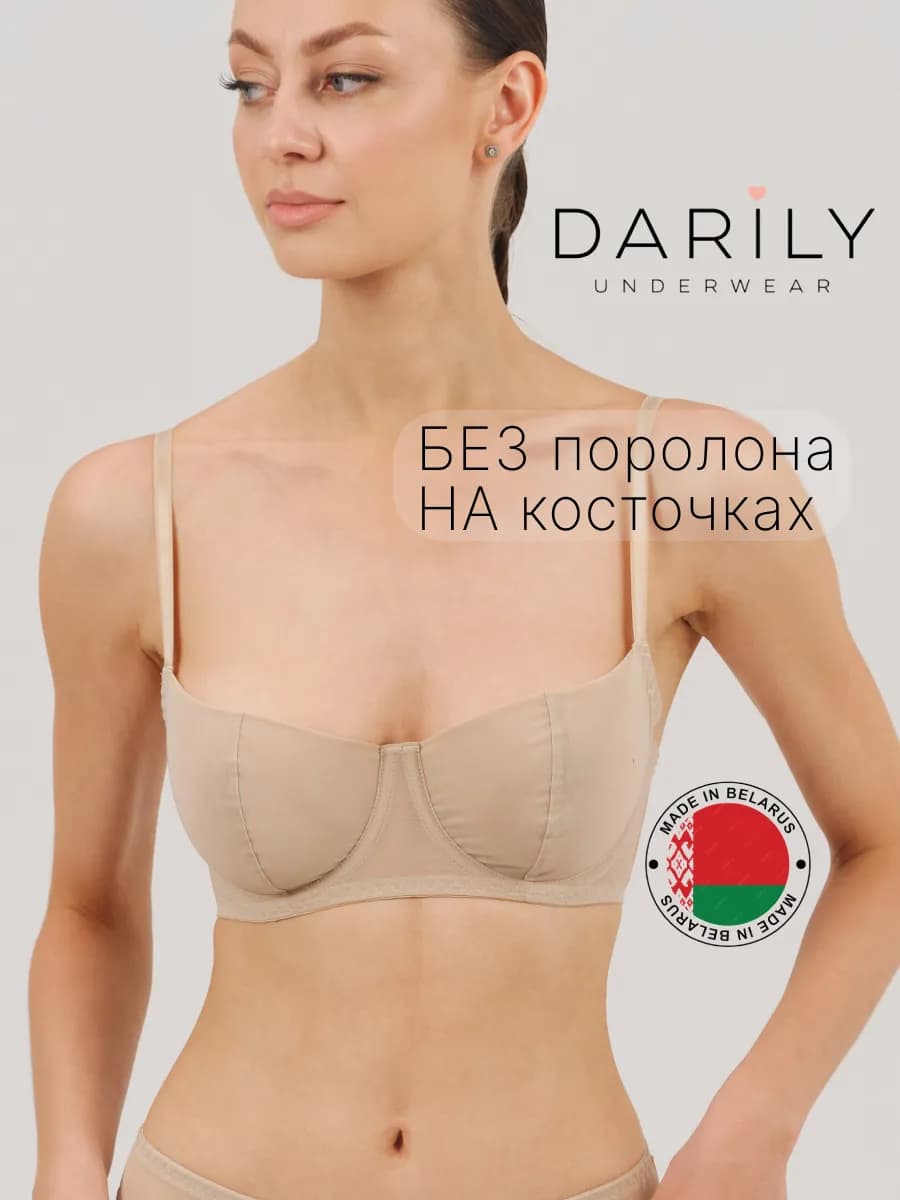 Бюстгальтер без поролона без пушап сетка